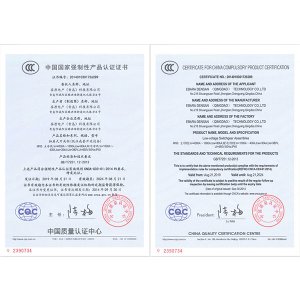 MNS-1600A-201908中國國家強制性產(chǎn)品認(rèn)證證書
