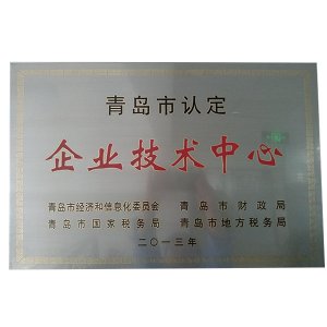 企業(yè)技術(shù)中心